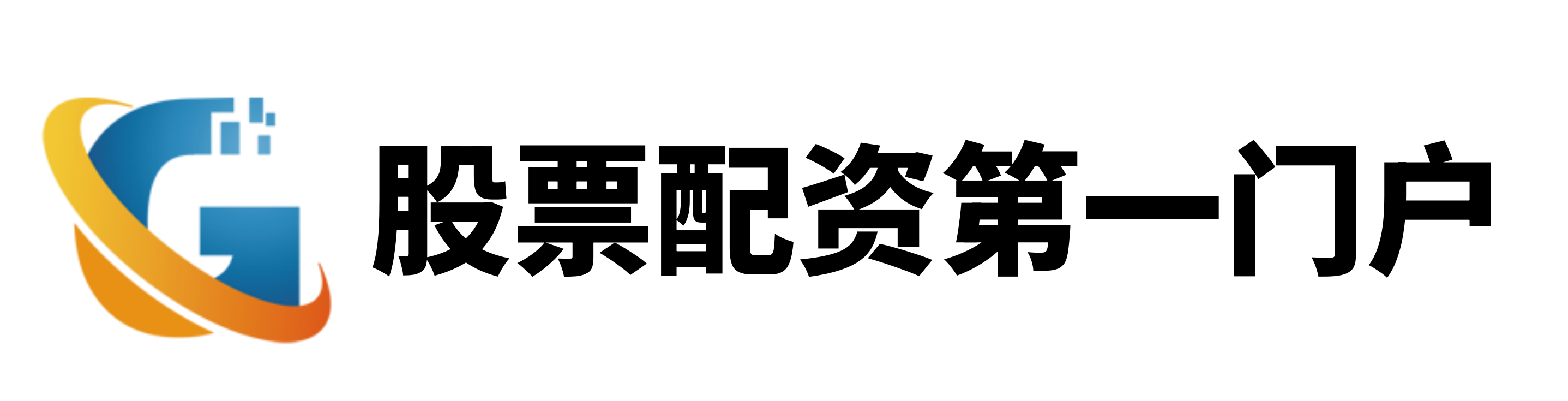股票配资持仓